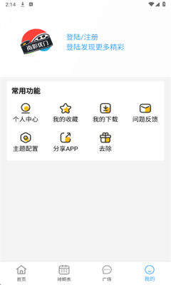 南影优门免费追剧最新版下载 v4.1.9