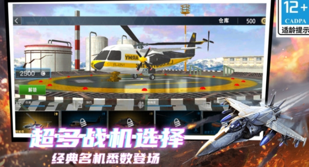 剑指天空游戏官方版下载 v1.0.0