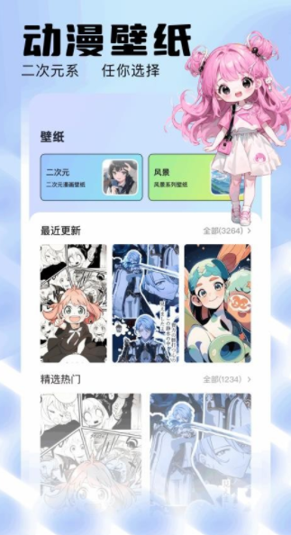 kazumi动漫官方正版下载软件app v1.1