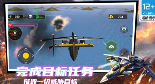 剑指天空游戏官方版下载 v1.0.0