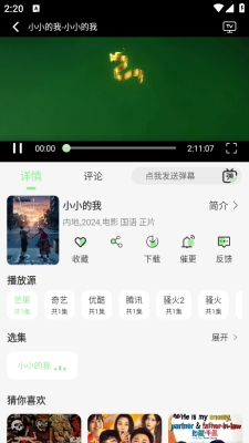 春风好剧免费版软件下载 v1.2.0