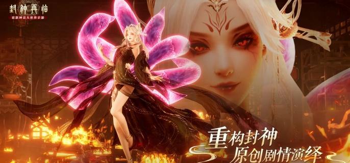 封神再临混元幻境怎么玩-混元幻境玩法介绍​