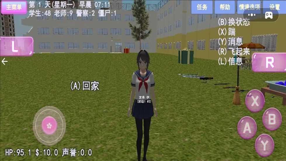 樱花少女成长日记官方最新版 v1.0