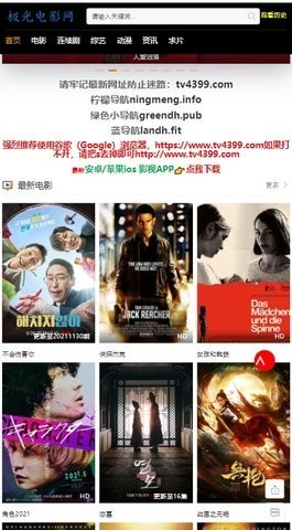 极光电影网(丰富电影)安卓手机最新版下载v1.0.0