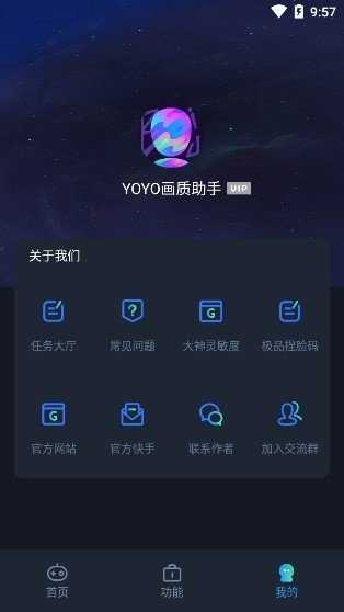 虾米帮画质助手手机apk最新下载v1.0.5