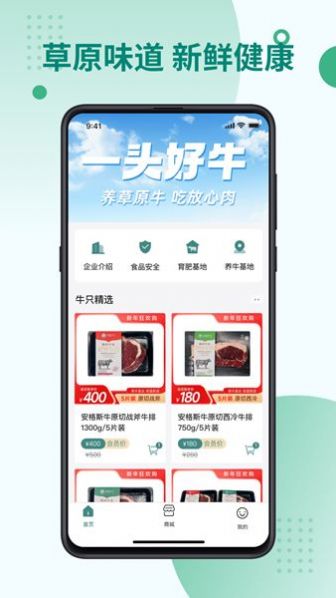 一头好牛最新安卓免费下载v0.5.4