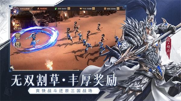 这才是三国(rpg战斗)最新安卓免费下载v1.0.0