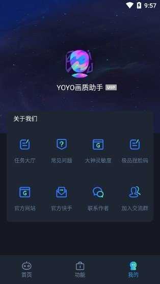 虾米帮(画质修改器)最新安卓免费下载v1.0.2