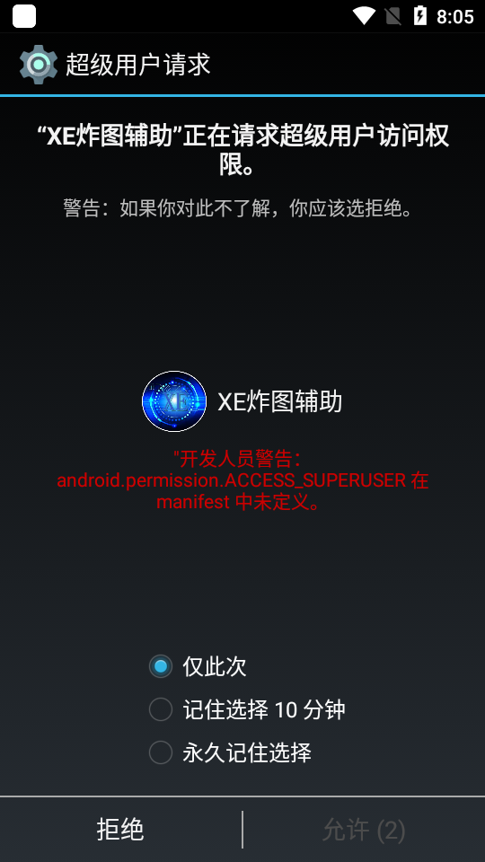 xe炸图辅助正版最新apk下载v10.5.7