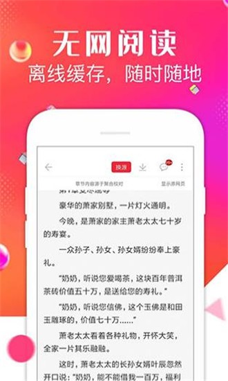 点点阅读旧版安装包apk免费下载v3.2.4