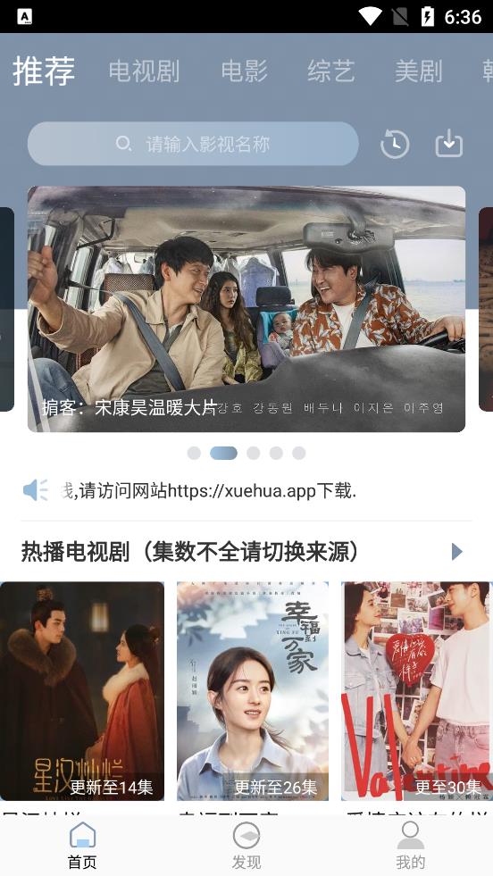 雪花视频(免费追剧)最新安卓免费下载v1.0.3
