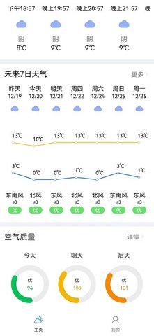 风和天气安卓手机下载v1.0.9