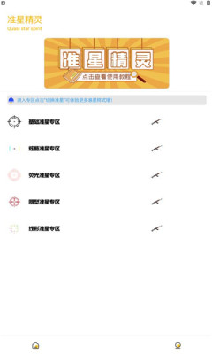 Gm工具箱(吃鸡画质修改)安卓手机最新版下载v1.0