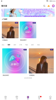 初糖语音安卓手机最新版下载v1.0