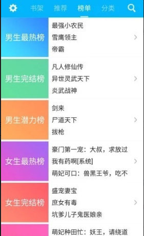 书迷小说安卓最新版下载v3.9.0