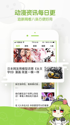 追追漫画免费版手机apk最新下载v2.6.9