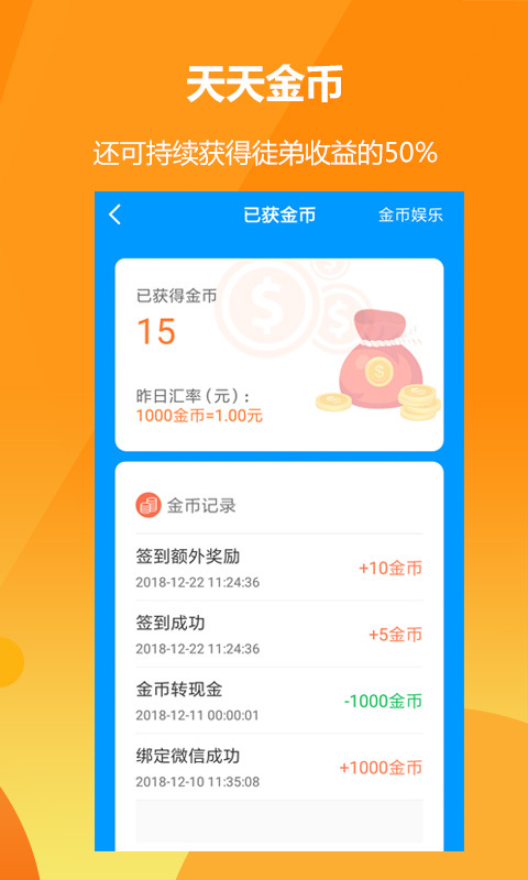 益头条免费版手机apk安装包下载v1.2.0