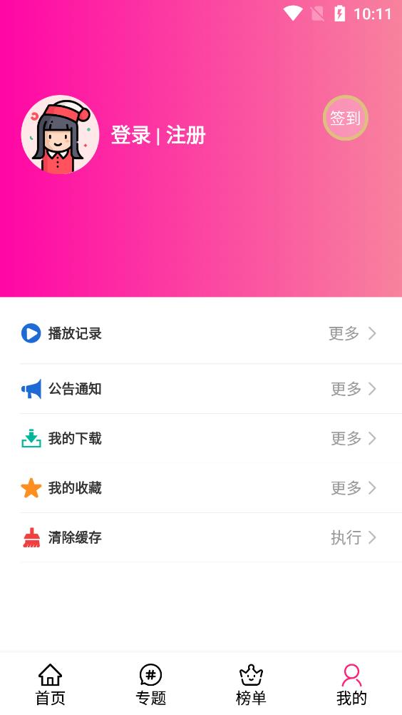 emoFun(高清新番)最新安卓免费下载v1.2