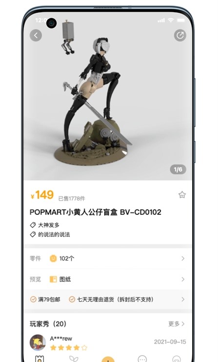 百玩APP(积木购物)安卓手机最新版下载v1.0.1