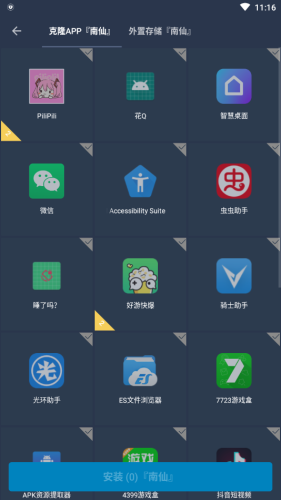 南仙框架(手游修改器)最新安卓免费下载v0.14.0