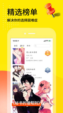 里番儿acg漫画手机最新下载v1.0.5