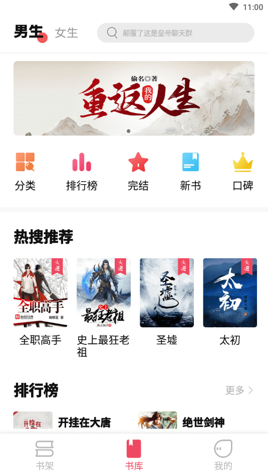 树莓阅读无广告版手机安装包下载v1.3.7