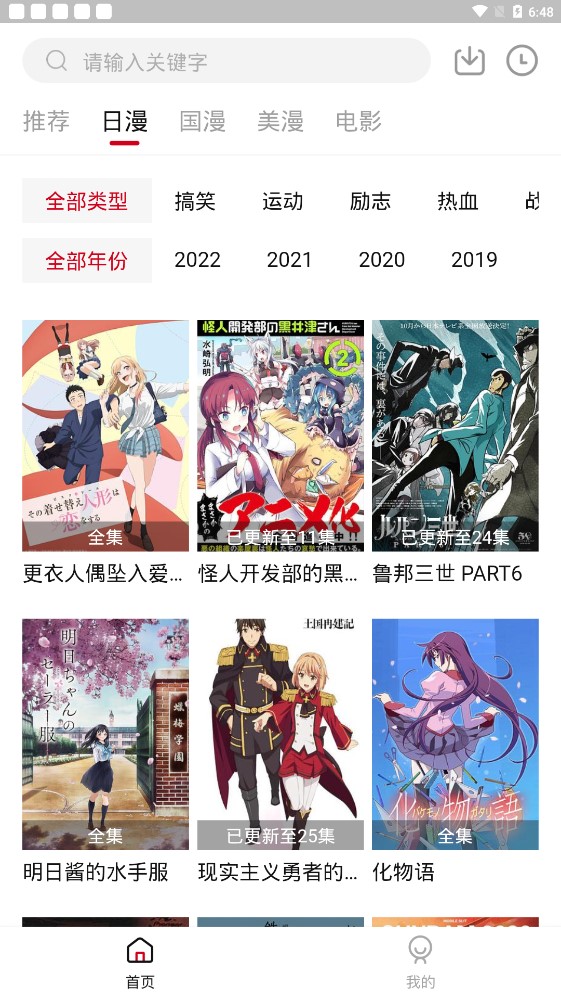 弹幕主义2024最新版手机apk免费下载v2.0.5