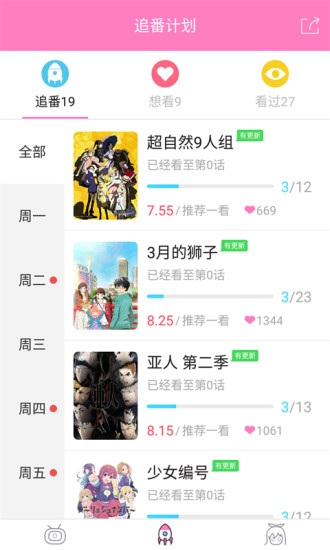 番鼠最新安卓免费下载v1.1.6