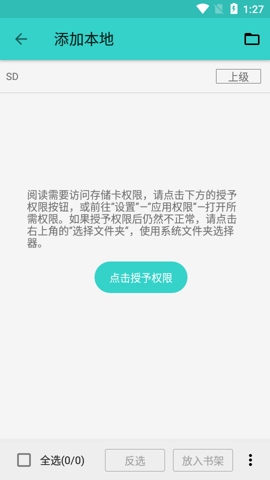 飞鸟阅读免费版手机apk最新下载v1.0