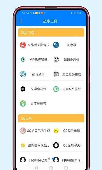 清风软件库(超多软件分享)安卓手机最新版下载v1.0