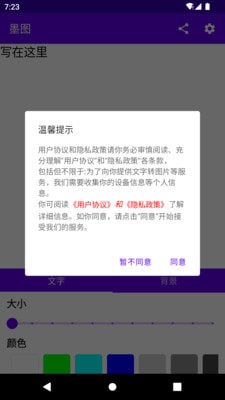 墨图(图片美化)最新安卓免费下载v1.0.3