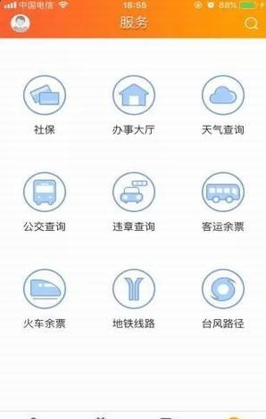 桔子新闻安卓最新版下载v1.0.1