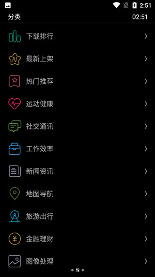 唯趣应用商店安卓免费下载vBeta 0.16.0