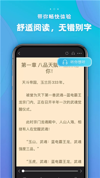 追阅小说无广告版最新安卓apk下载v4.1