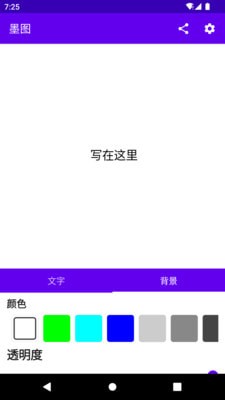 墨图(图片美化)最新安卓免费下载v1.0.3