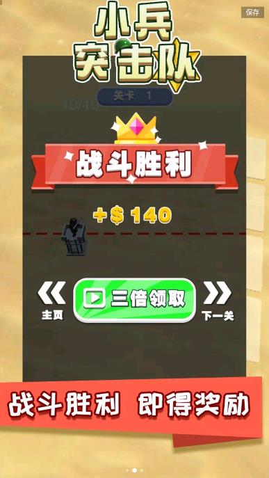 小兵突击队(指挥对战)最新apk下载v1.0.0