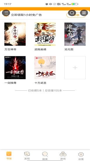 蜜蜂小说(免费追书)最新安卓免费下载v1.0.1