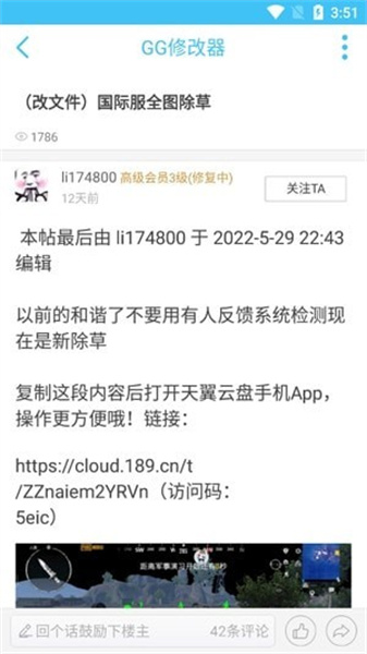 奇异社区免费科技版最新安卓免费下载v3.3.1