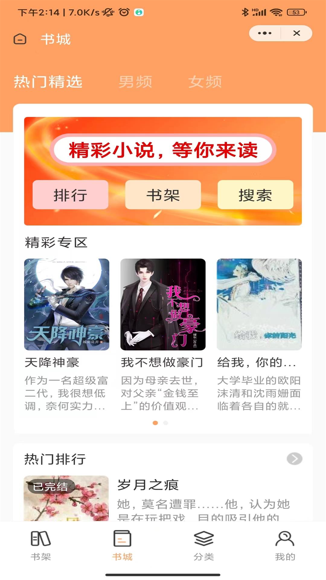 云豹小说安卓免费下载v4.03.00