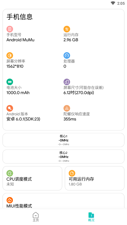 画质侠免ROOT锁定版手机apk最新下载v6.7.6