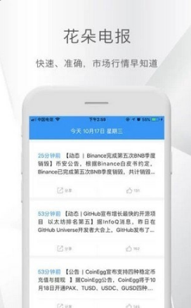 花朵财经安卓版下载v1.0.6.0