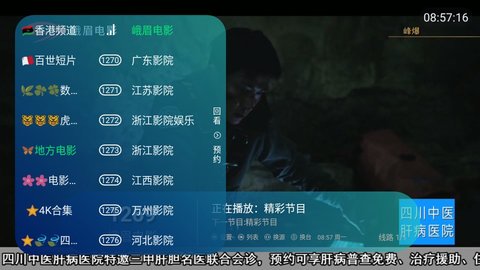 好人直播TV安卓手机最新版下载v1.0.1