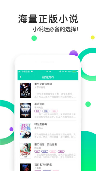 追看小说(免费追书)最新安卓免费下载v1.6.8