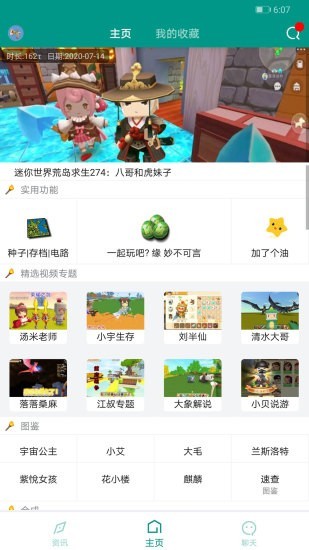 迷你助手盒子旧版手机安装包免费下载v2.4.2