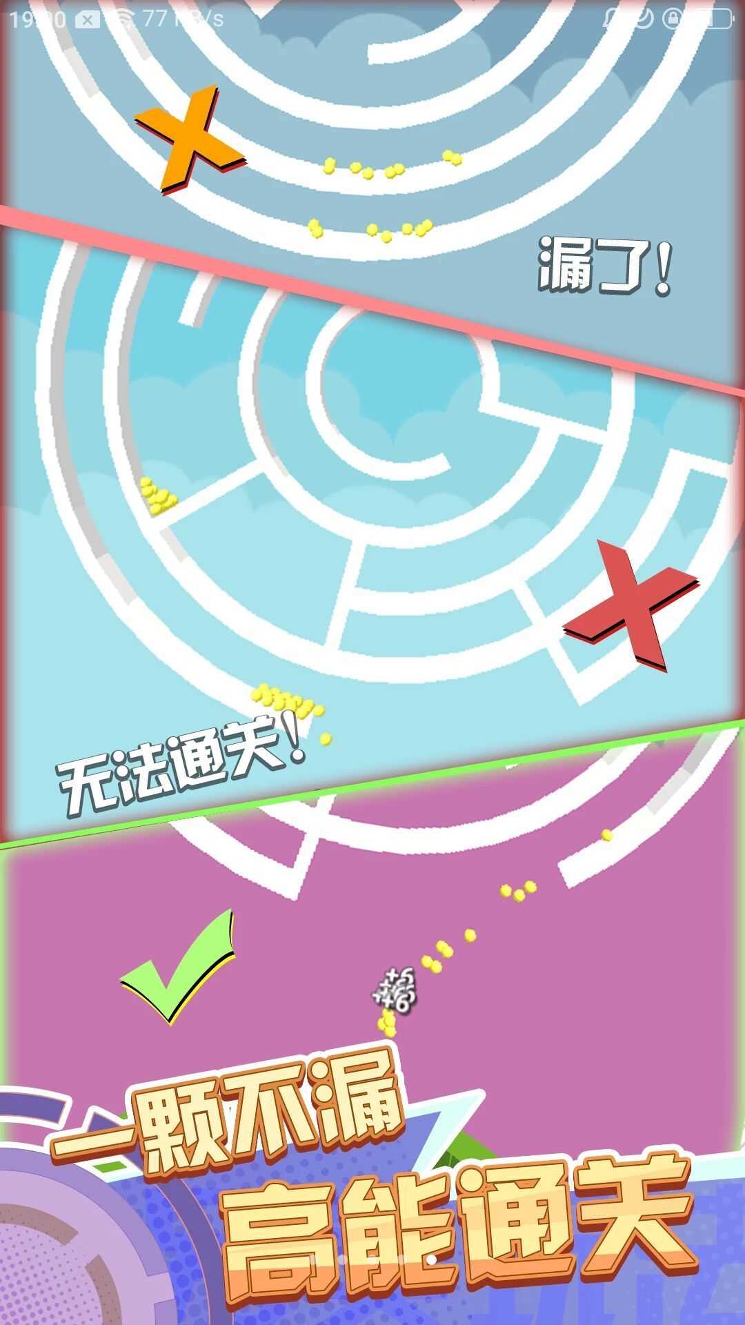 魔性转圈圈安卓最新版下载v1.1