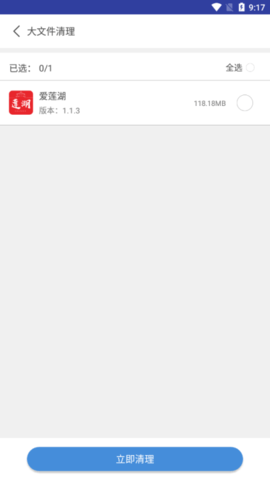 火绒手机清理卫士(垃圾清理)安卓手机最新版14.6.5.106