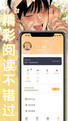 薯条漫画无广告最新版手机apk免费下载v1.0.1