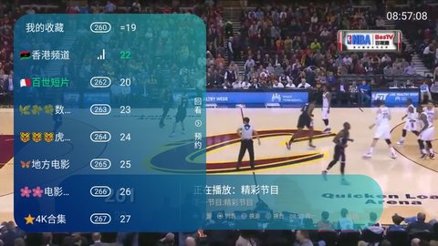 好人直播TV安卓手机最新版下载v1.0.1