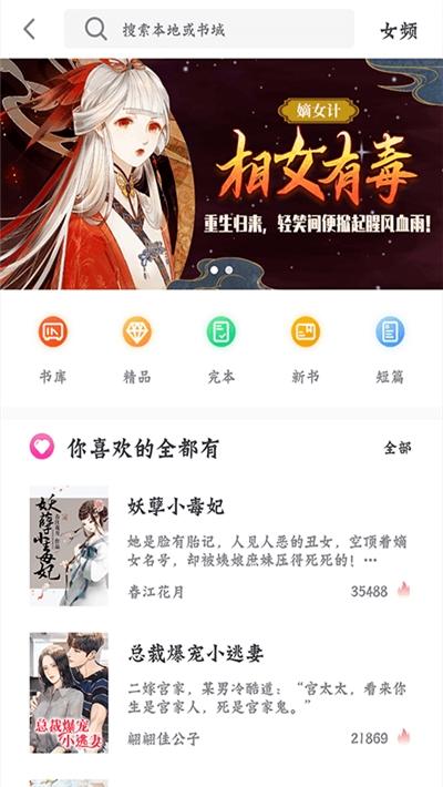 快看免费书城最新安卓免费下载v1.0.7