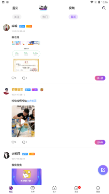 初糖语音安卓手机最新版下载v1.0